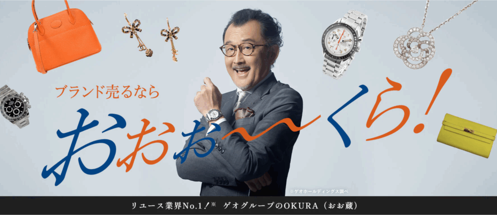 OKURA(おお蔵)公式サイト