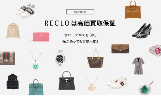 リクロ公式サイト